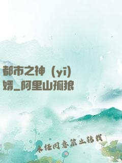 都市之神醫(yī)贅婿