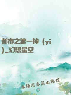 都市之第一神醫(yī)