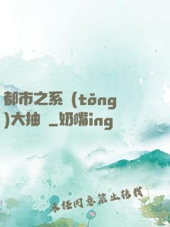 都市之系統(tǒng)大抽獎