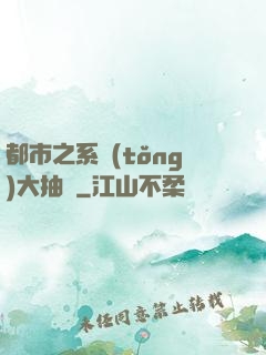 都市之系統(tǒng)大抽獎