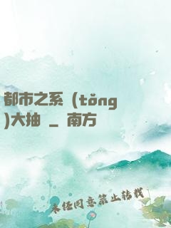 都市之系統(tǒng)大抽獎