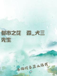 都市之花錢稱霸