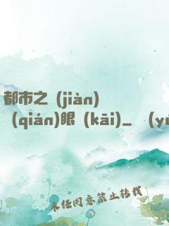 都市之見(jiàn)錢(qián)眼開(kāi)