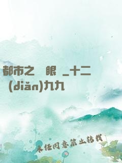 都市之見錢眼開