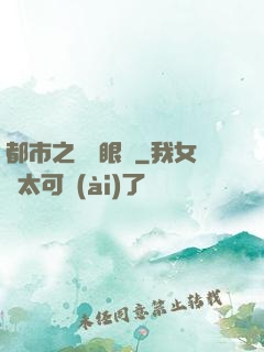 都市之見錢眼開