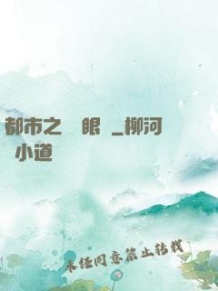 都市之見錢眼開