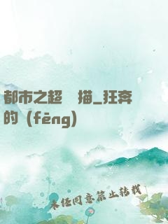都市之超級掃描