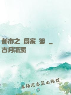 都市之開局家屬答謝