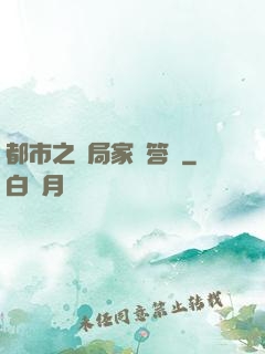 都市之開局家屬答謝