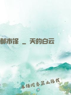 都市保鏢