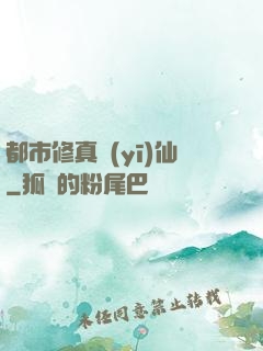 都市修真醫(yī)仙