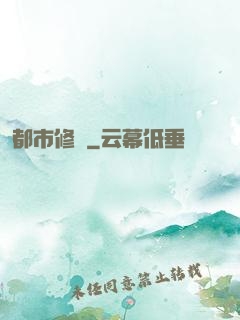 都市修羅