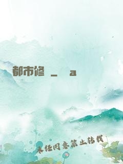 都市修羅