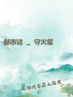 都市修羅