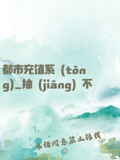 都市充值系統(tǒng)