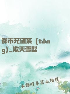 都市充值系統(tǒng)