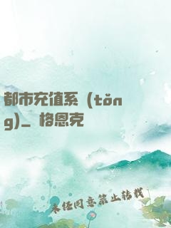 都市充值系統(tǒng)