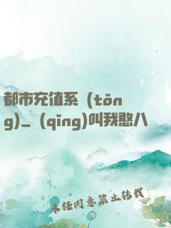 都市充值系統(tǒng)