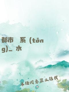 都市兌換系統(tǒng)