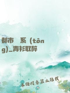 都市兌換系統(tǒng)