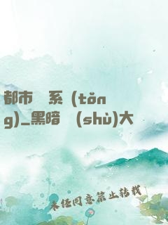 都市兌換系統(tǒng)
