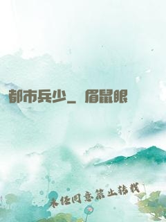 都市兵少