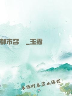 都市召喚師