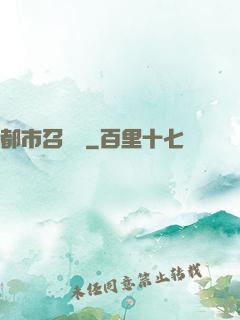 都市召喚師