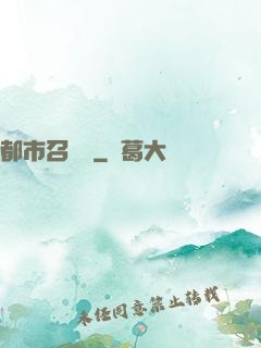 都市召喚師