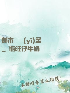 都市囂張醫(yī)圣