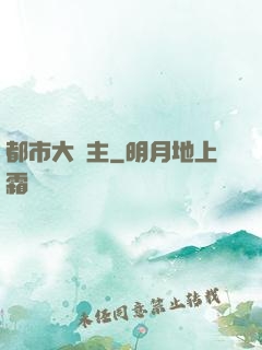 都市大債主