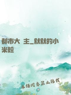 都市大債主