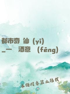 都市奇門仙醫(yī)