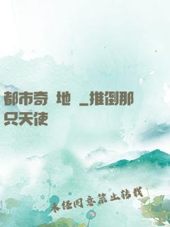 都市奇門地師