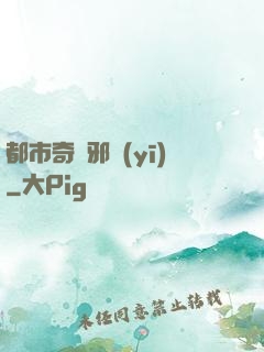 都市奇門邪醫(yī)