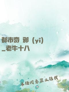 都市奇門邪醫(yī)