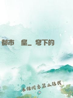 都市娛樂皇