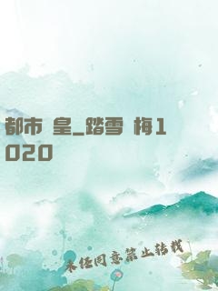 都市娛皇
