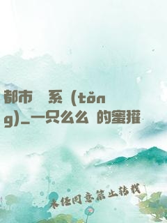 都市尋寶系統(tǒng)