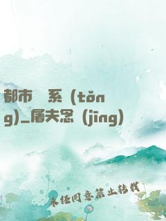都市尋寶系統(tǒng)