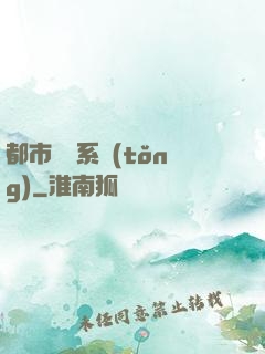 都市尋寶系統(tǒng)
