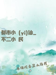 都市小醫(yī)仙