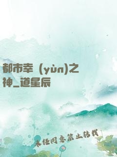 都市幸運(yùn)之神