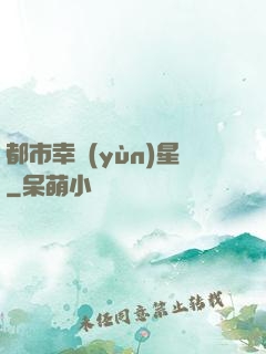 都市幸運(yùn)星