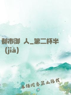 都市御靈人