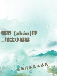都市戰(zhàn)神
