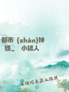 都市戰(zhàn)神龍婿