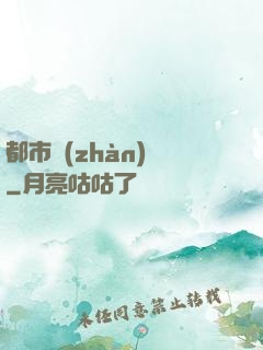 都市戰(zhàn)龍