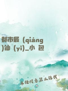 都市最強(qiáng)仙醫(yī)