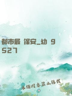 都市最強保安